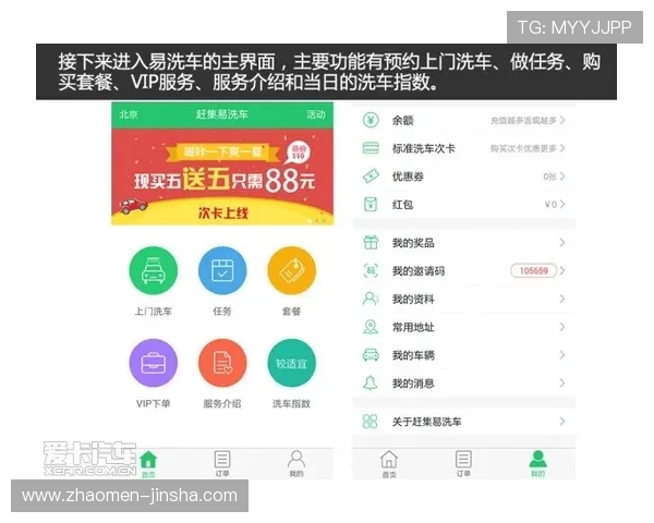 金沙赌场下载官方平台，保障账号安全享受优质服务