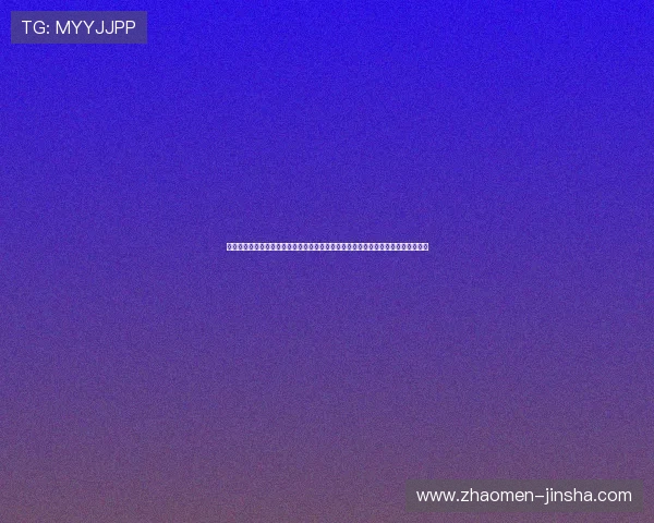 澳门金沙网站：澳门金沙平台为您带来世界杯赛场上的明星球员精彩表现与战术解析